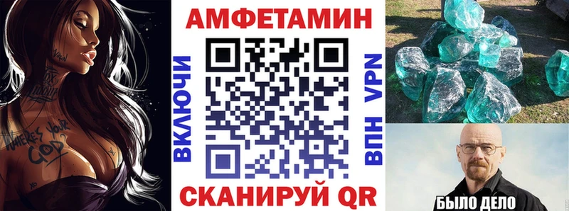 АМФЕТАМИН VHQ Сорочинск