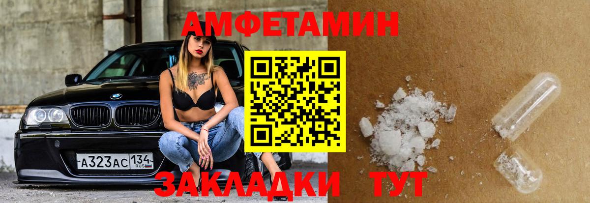 АМФ  Вход с VPN  Сорочинск  Amphetamine Premium 