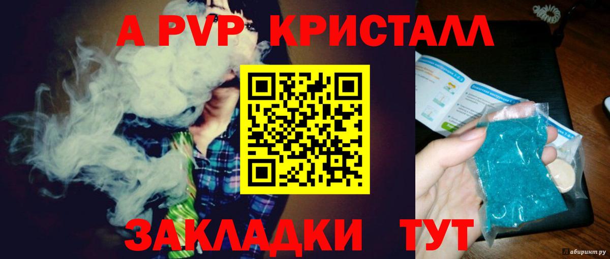 Альфа ПВП VHQ Сорочинск