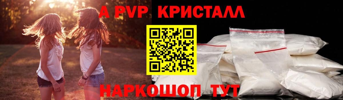 цена наркотик  Alfa_PVP крисы CK  Сорочинск  A PVP кристаллы  Вход с VPN  A-PVP крисы CK 