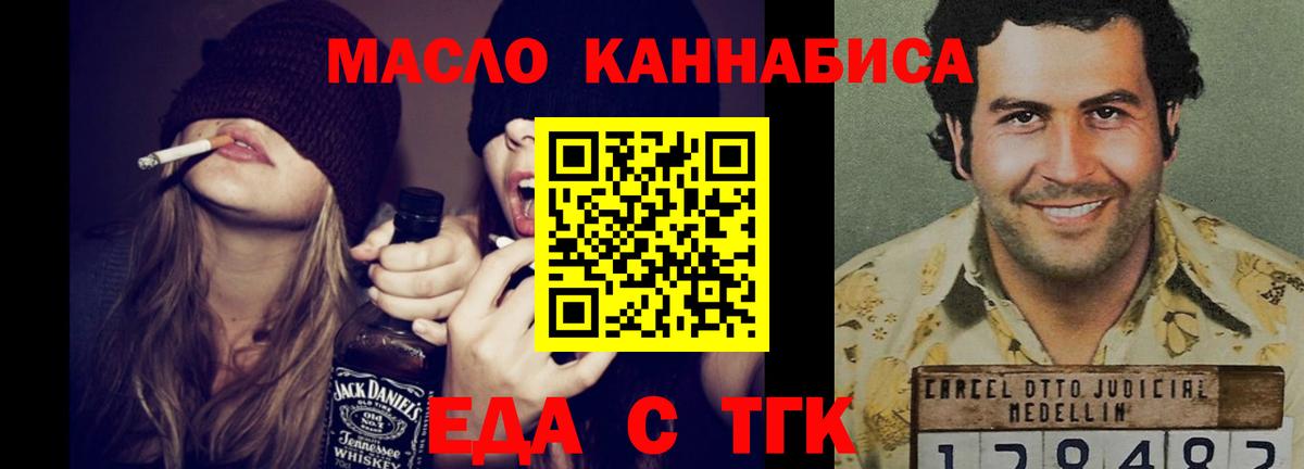 Печенье с ТГК конопля  Вход с VPN  Сорочинск 