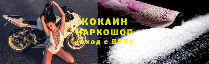 наркота  Сорочинск  Cocaine VHQ 