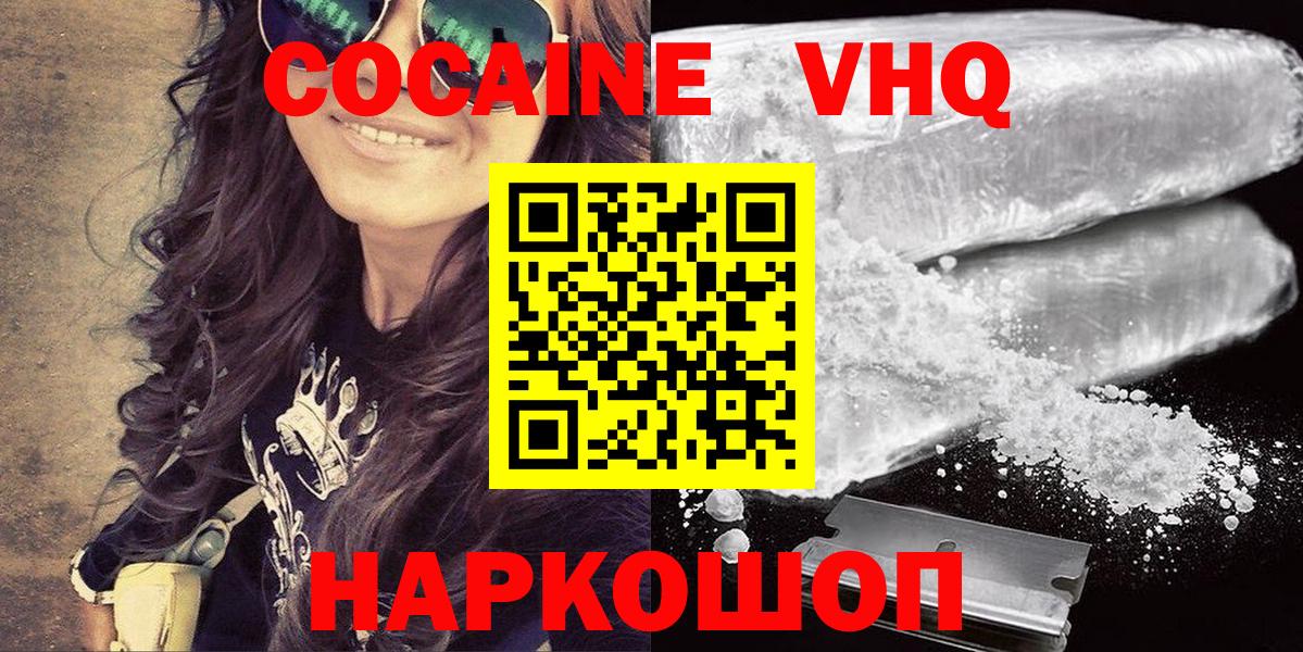 Cocaine  Вход с VPN  Сорочинск  Кокаин VHQ 
