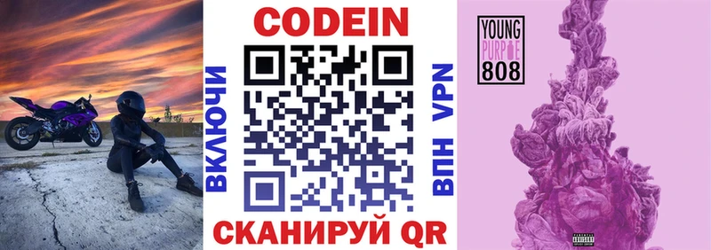 гидра ссылки  Сорочинск  Codein напиток Lean (лин) 