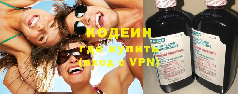 купить   Сорочинск  blacksprut зеркало  Кодеиновый сироп Lean Purple Drank 