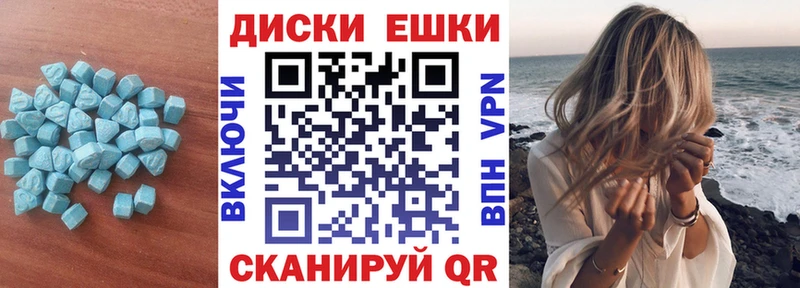 ЭКСТАЗИ ешки  наркошоп  Сорочинск 