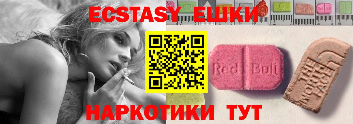 Экстази Cube  Экстази  Вход с VPN  дарк нет клад  ЭКСТАЗИ 300 mg  Сорочинск 