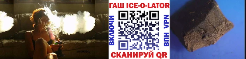 Гашиш ice o lator  что такое   darknet Telegram  Сорочинск 