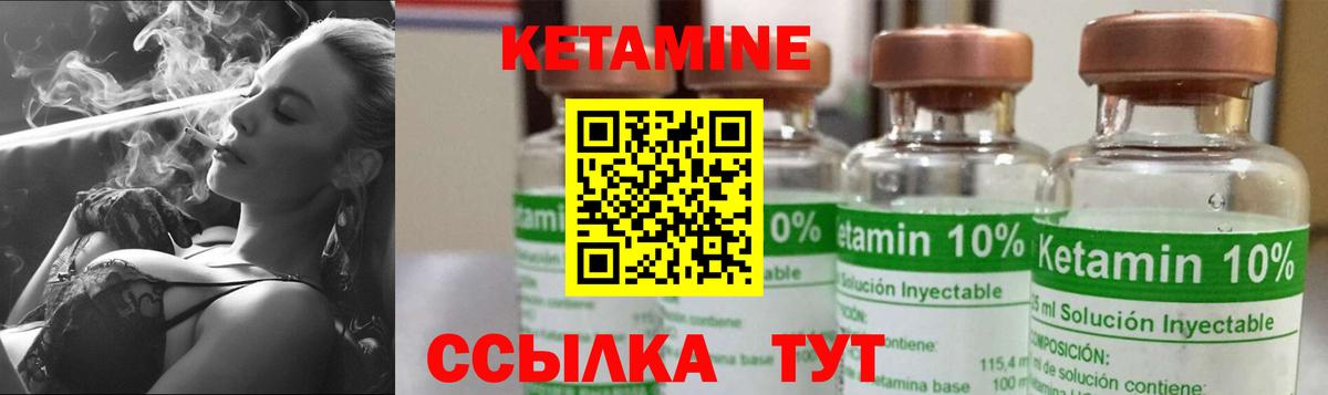 КЕТАМИН ketamine  Вход с VPN  Сорочинск 