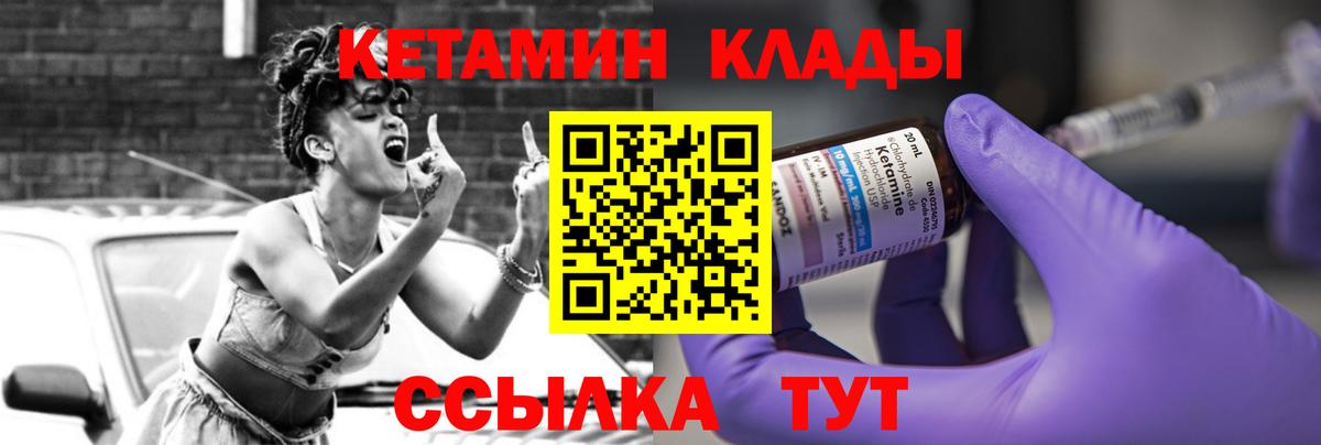 КЕТАМИН ketamine Сорочинск