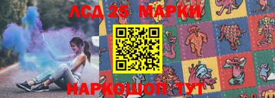 марки lsd Абинск