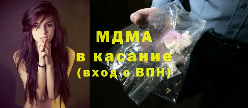 MDMA кристаллы  хочу наркоту  Сорочинск 