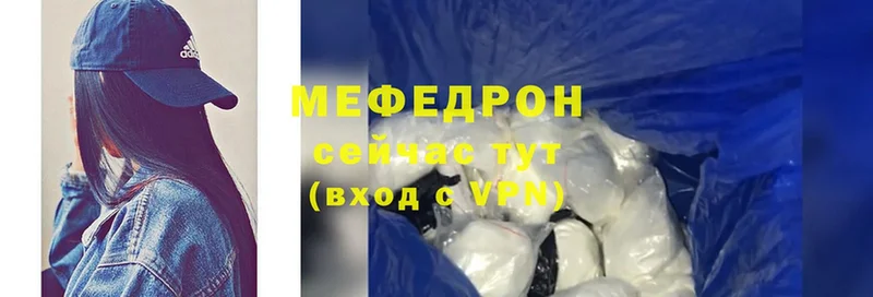 купить наркотики сайты  MEGA   Мефедрон mephedrone  Сорочинск 