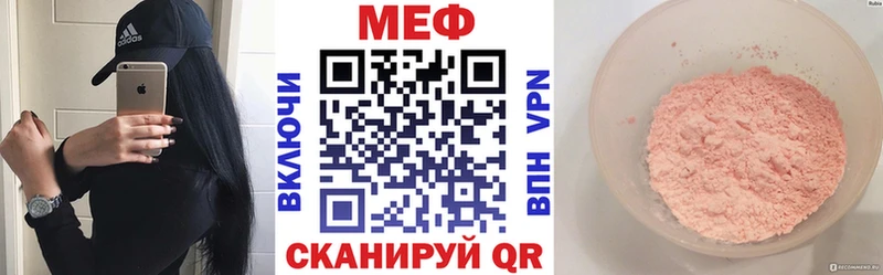 Меф мяу мяу кристаллы Сорочинск