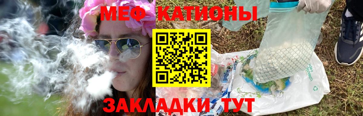 Мефедрон 4 MMC  Вход с VPN  Мефедрон  Меф  где найти наркотики  Сорочинск 