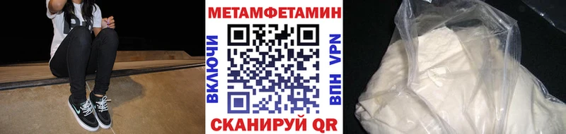 Первитин Methamphetamine Сорочинск