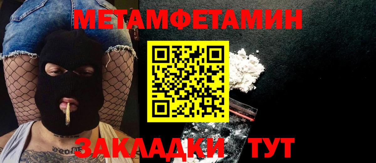 Сорочинск  Метамфетамин кристалл  Вход с VPN 
