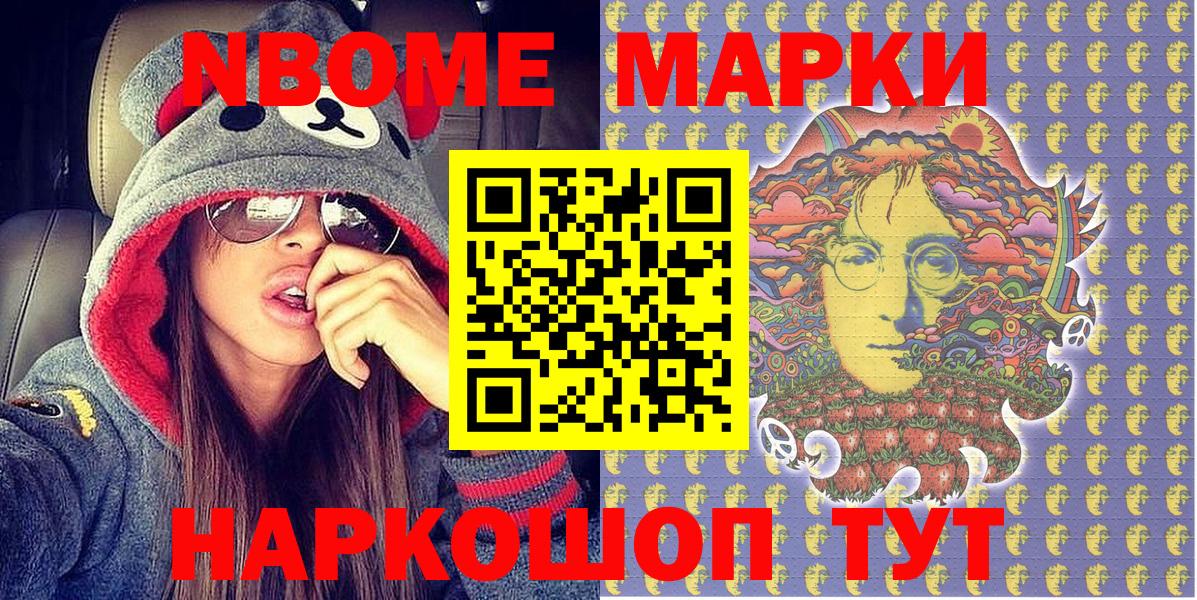 Марки N-bome 1,5мг  Вход с VPN  Сорочинск  Марки N-bome 1,5мг 