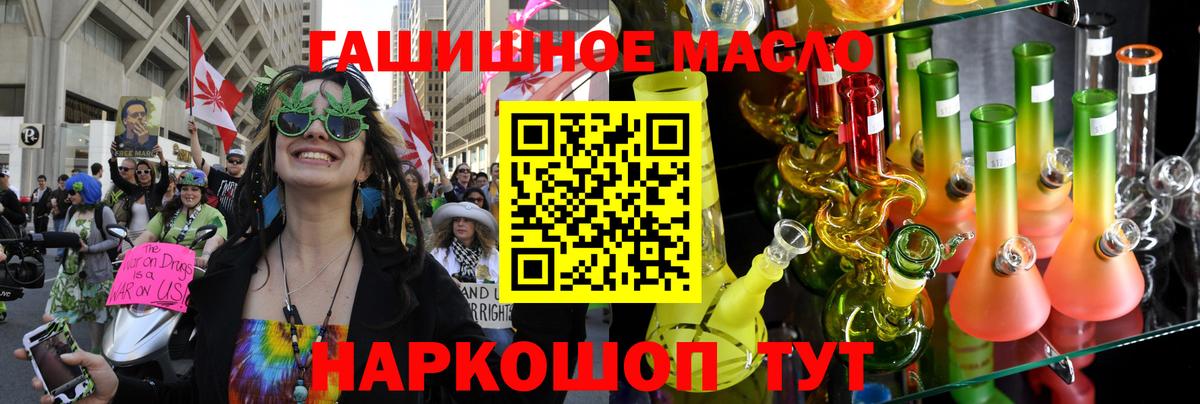Дистиллят ТГК THC oil Сорочинск