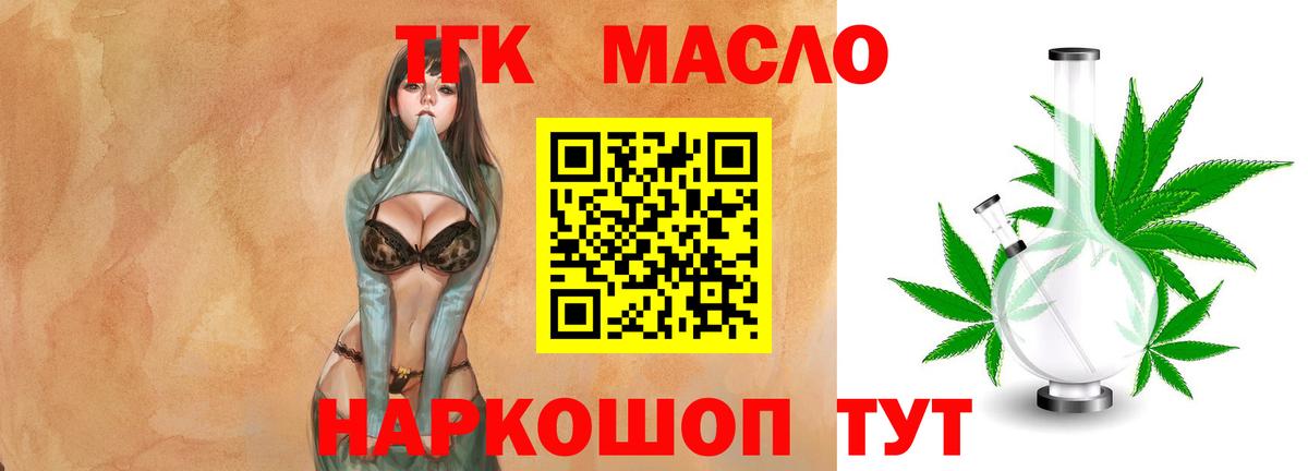 ТГК вейп  Вход с VPN  Сорочинск 
