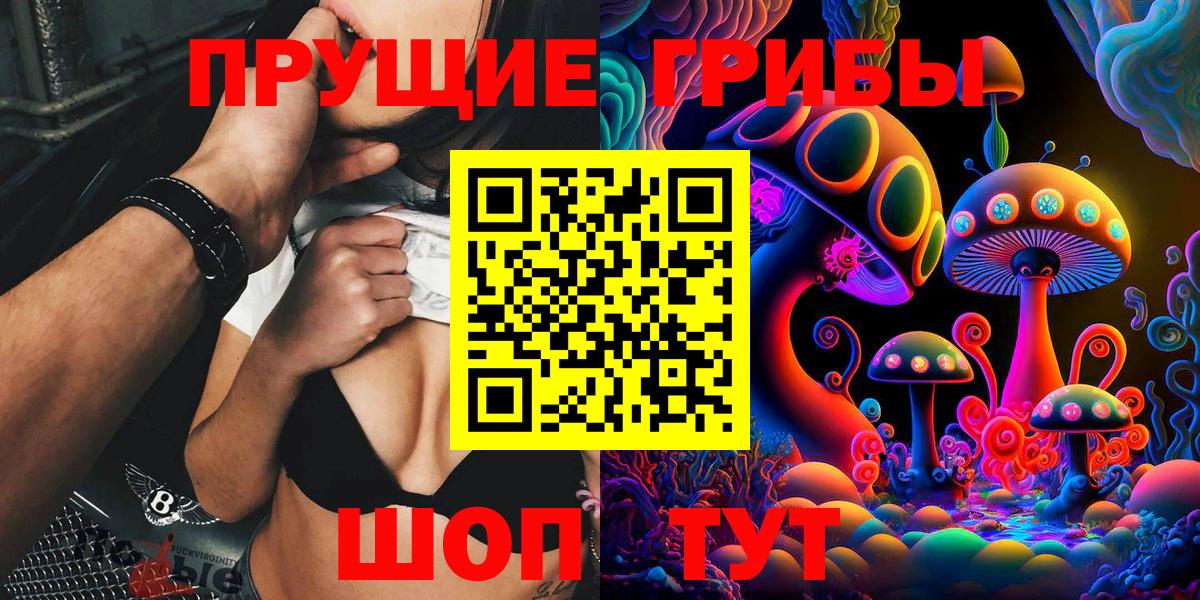 Галлюциногенные грибы мухоморы  Вход с VPN  Галлюциногенные грибы Magic Shrooms  Сорочинск 